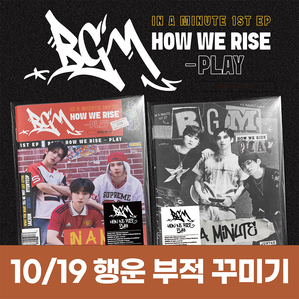[10.19/Luck Amulet Decoration Entry] IN A MINUTE - BGM: HOW WE RISE - PLAY (2 types medium, 1 type random)