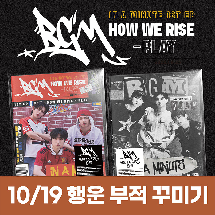 [10.19/Luck Amulet Decoration Entry] IN A MINUTE - BGM: HOW WE RISE - PLAY (2 types medium, 1 type random)