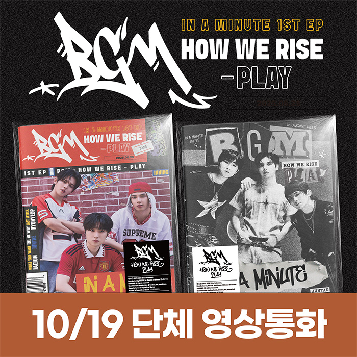 [10.19/Group Video Call Application] IN A MINUTE - BGM: HOW WE RISE - PLAY (2 types medium, 1 type random)
