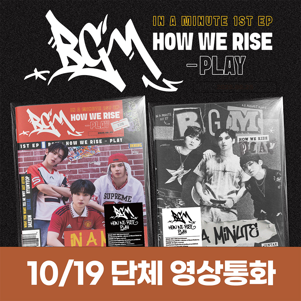 [10.19/Group Video Call Application] IN A MINUTE - BGM: HOW WE RISE - PLAY (2 types medium, 1 type random)