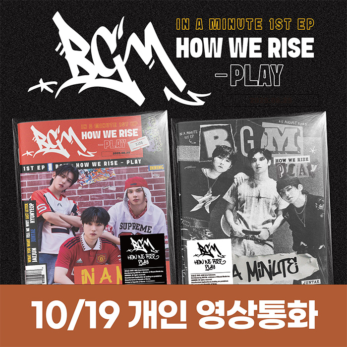 [10.19/Personal Video Call Application] IN A MINUTE - BGM: HOW WE RISE - PLAY (2 types medium, 1 type random)