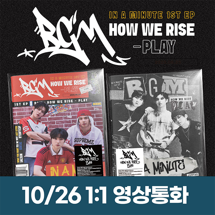 [10.26/Personal Video Call Application] IN A MINUTE - BGM: HOW WE RISE - PLAY (2 types medium, 1 type random)
