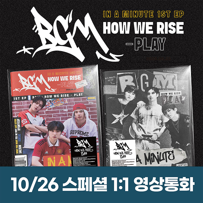 [10.26/Special Private Video Call Application] IN A MINUTE - BGM: HOW WE RISE - PLAY (2 types medium, 1 type random)