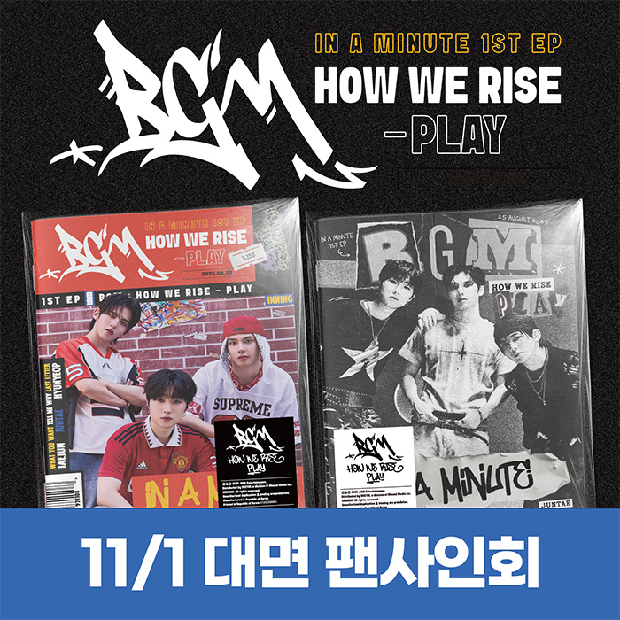 [11.1/Face-to-Face Application] IN A MINUTE - BGM: HOW WE RISE - PLAY (2 types medium, 1 type random)