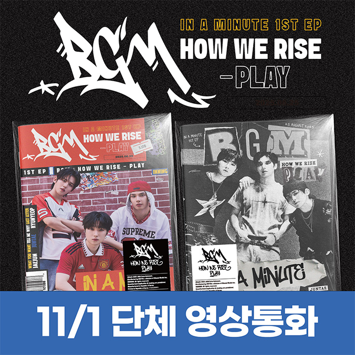 [11.1/Group Video Call Application] IN A MINUTE - BGM: HOW WE RISE - PLAY (2 types medium, 1 type random)