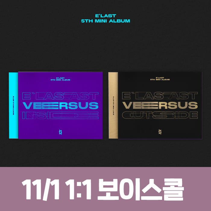 [11.1/Personal Voice Call Application] E'LAST - Mini 5th Album [VERSUS]