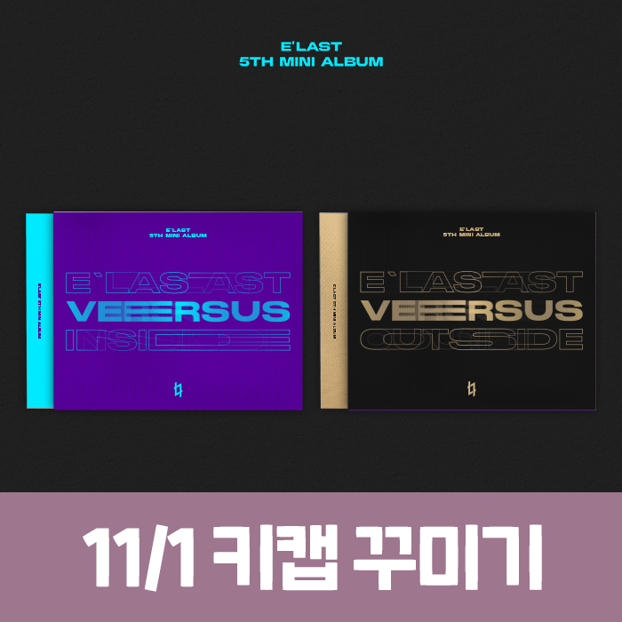 [11.1/Keycap Decoration Contest] E'LAST - Mini 5th Album [VERSUS]