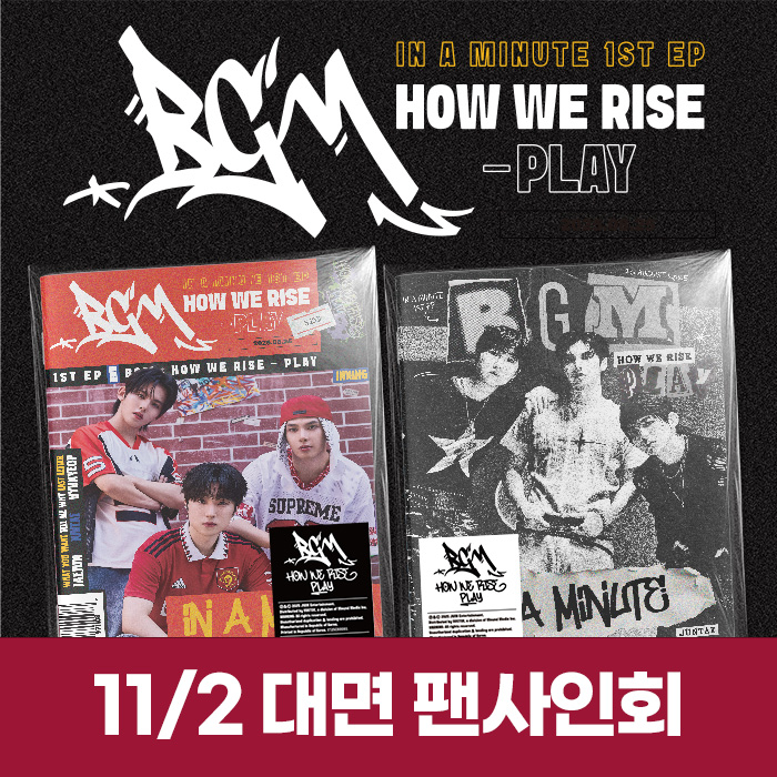 [11.2/Face-to-Face Application] IN A MINUTE - BGM: HOW WE RISE - PLAY (2 types medium, 1 type random)
