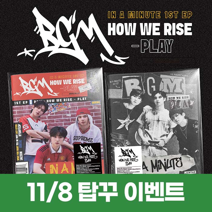 [11.8/Top Loader Decoration Contest] IN A MINUTE - BGM: HOW WE RISE - PLAY (2 medium, 1 random)
