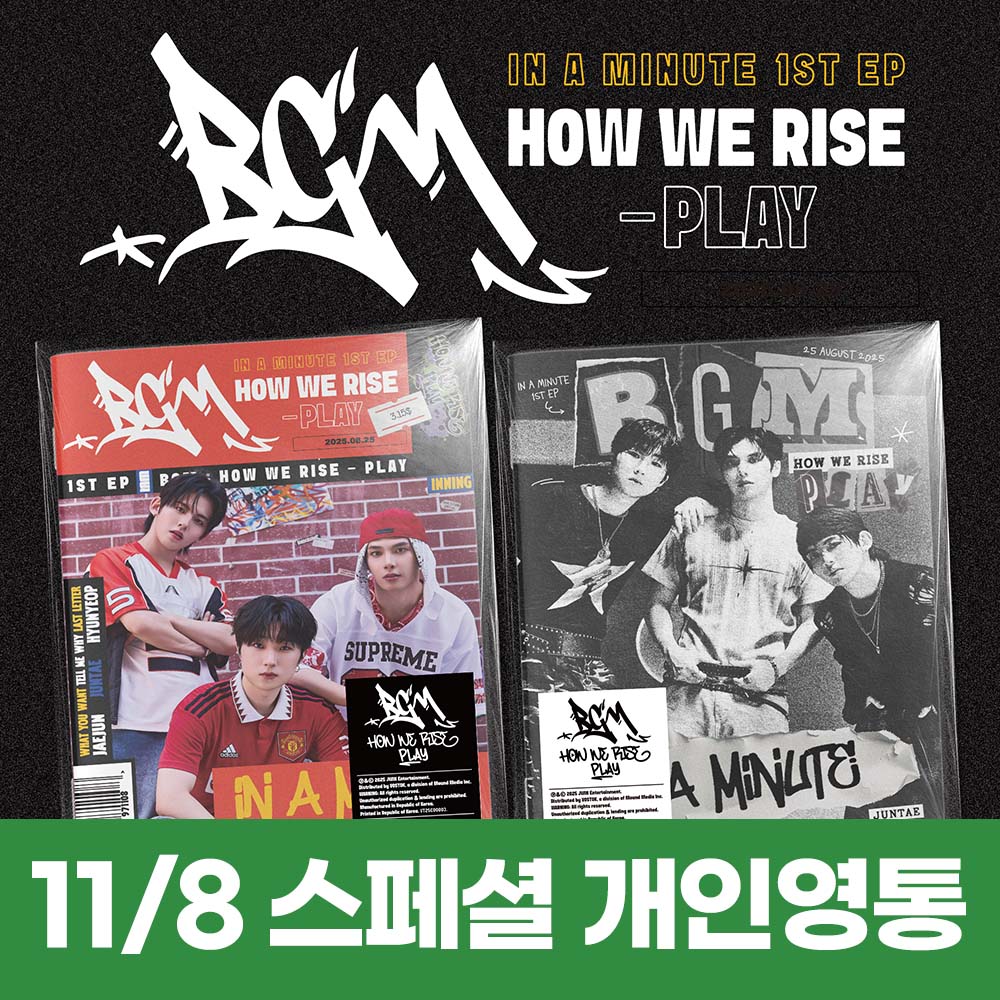 [11.8/Special Private Video Call Entry] IN A MINUTE - BGM: HOW WE RISE - PLAY (2 types medium, 1 type random)