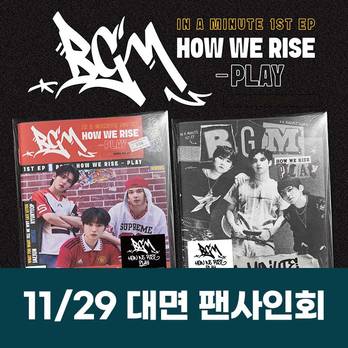 [11.29/In-person Application] IN A MINUTE - BGM: HOW WE RISE - PLAY (2 types medium, 1 type random)