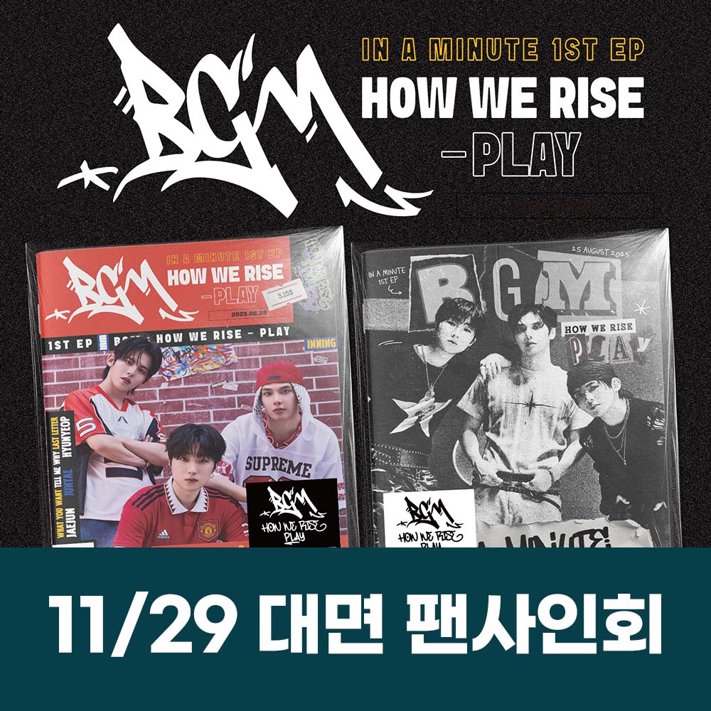 [11.29/In-person Application] IN A MINUTE - BGM: HOW WE RISE - PLAY (2 types medium, 1 type random)