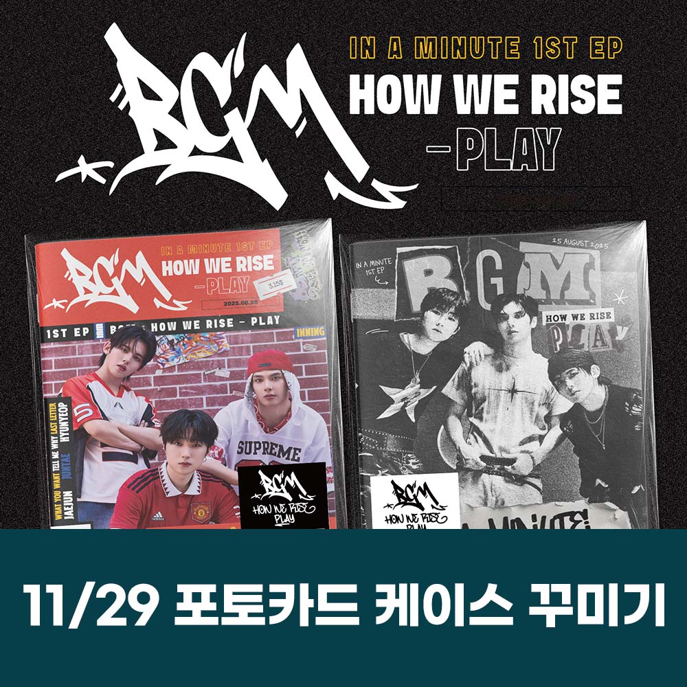 [11.29/Photocard Box Decoration Contest] IN A MINUTE - BGM: HOW WE RISE - PLAY (2 types medium, 1 type random)