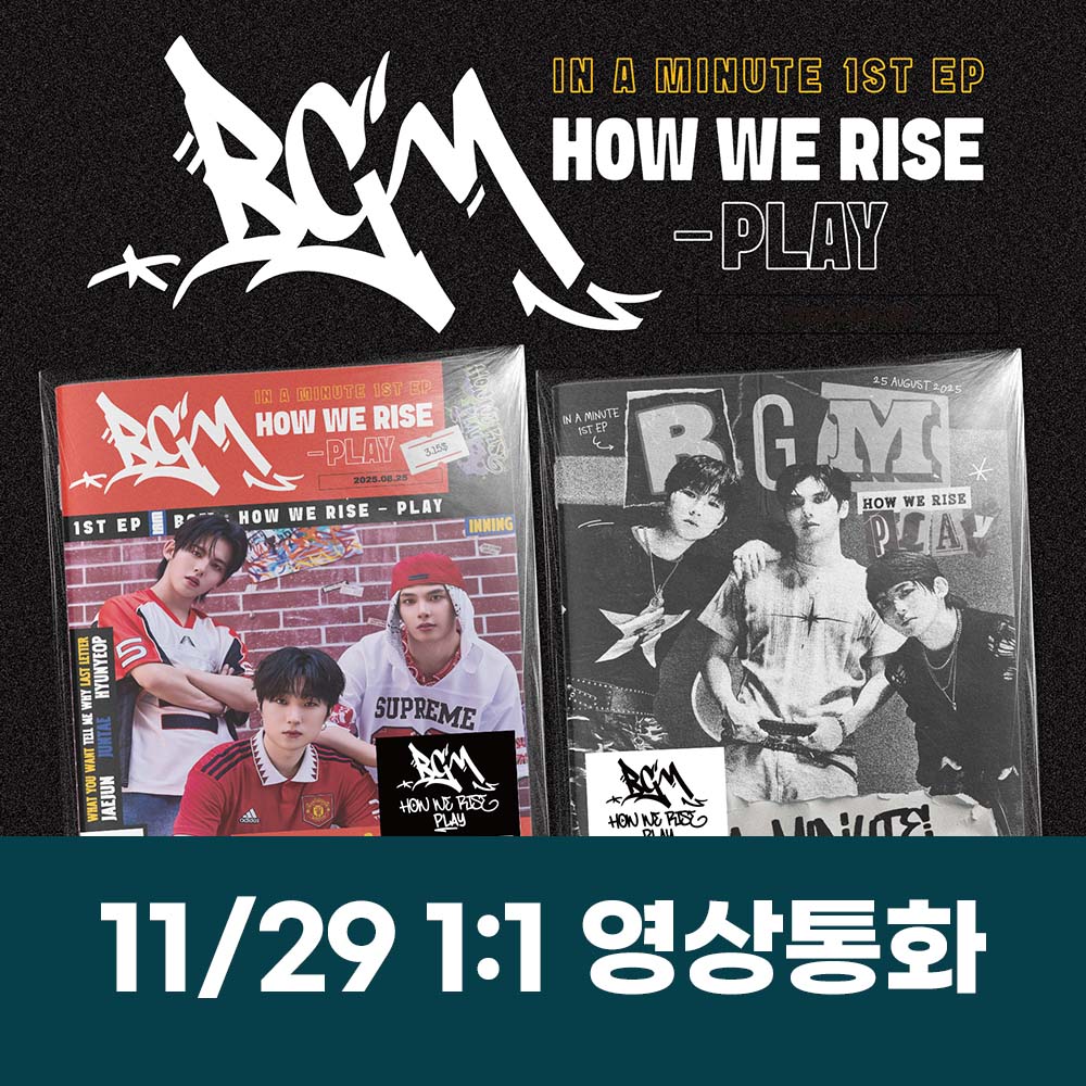 [11.29/Personal Video Call Application] IN A MINUTE - BGM: HOW WE RISE - PLAY (2 types medium, 1 type random)