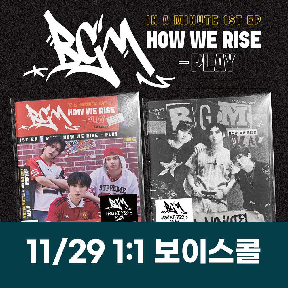 [11.29/Personal Voice Call Application] IN A MINUTE - BGM: HOW WE RISE - PLAY (2 types medium, 1 type random)