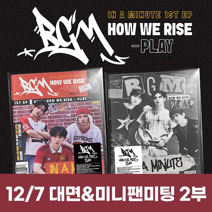 [12.7/In-person & Mini Fan Meeting Part 2 Application] IN A MINUTE - BGM: HOW WE RISE - PLAY (2 types medium, 1 type random)