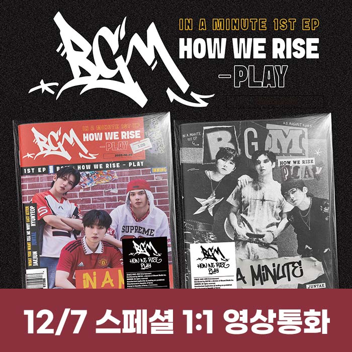 [12.7/Special 1:1 Video Call Entry] IN A MINUTE - BGM: HOW WE RISE - PLAY (2 types medium, 1 type random)