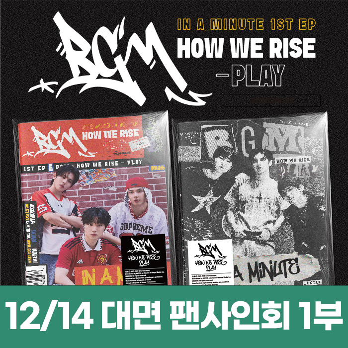 [12.14/In-person Part 1 Application] IN A MINUTE - BGM: HOW WE RISE - PLAY (2 types medium, 1 type random)