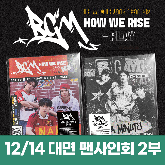 [12.14/Face-to-Face Part 2 Application] IN A MINUTE - BGM: HOW WE RISE - PLAY (2 types medium, 1 type random)