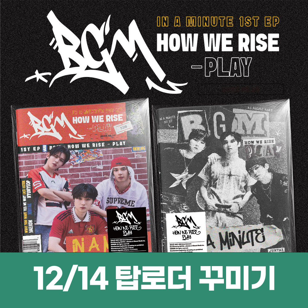 [12.14/Top Loader Decoration Contest] IN A MINUTE - BGM: HOW WE RISE - PLAY (2 medium, 1 random)