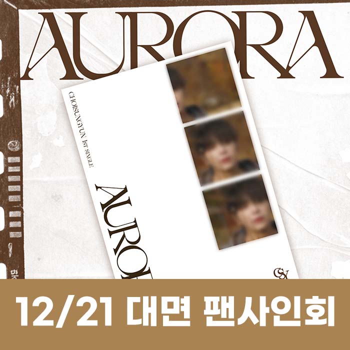 [12.21/In-person Fan Signing Event Application] Choi Sung-yoon (Y) - AURORA