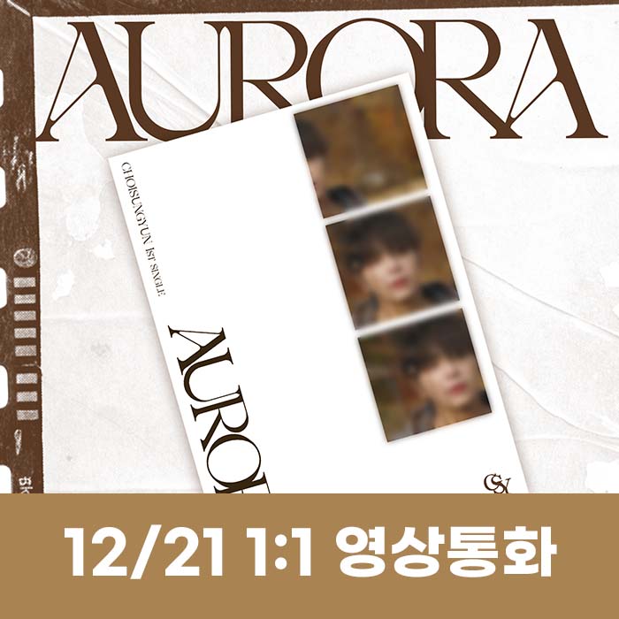 [12.21/1:1 Video Call Application] Choi Seong-yoon (Y) - AURORA