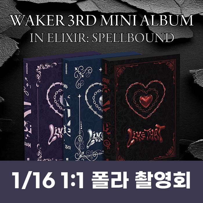 [1.16/1:1 Polaroid Photo Shoot Application] WAKER - Mini 3rd Album [In Elixir: Spellbound] (3 medium, 1 random)