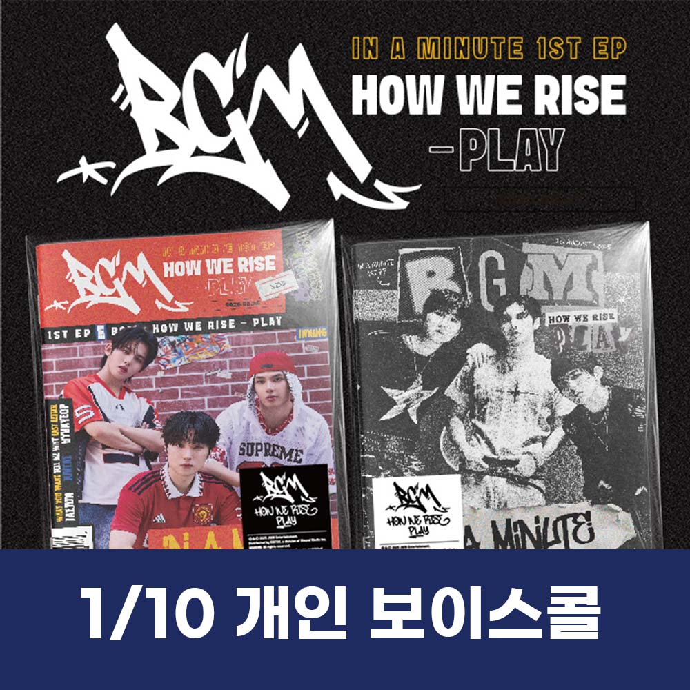 [1.10/1:1 Voice Call Application] IN A MINUTE - BGM: HOW WE RISE - PLAY (2 types medium, 1 type random)