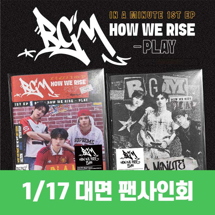 [1.17/In-person Application] IN A MINUTE - BGM: HOW WE RISE - PLAY (2 types medium, 1 type random)