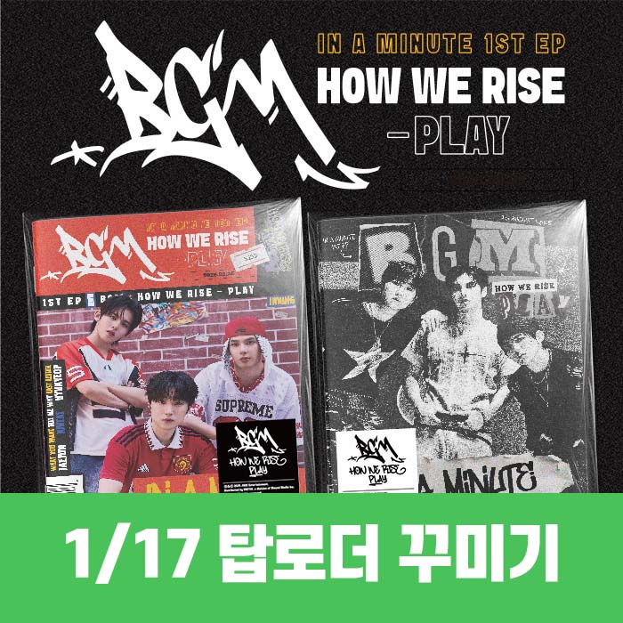 [1.17/Top Loader Decoration Contest] IN A MINUTE - BGM: HOW WE RISE - PLAY (2 medium, 1 random)