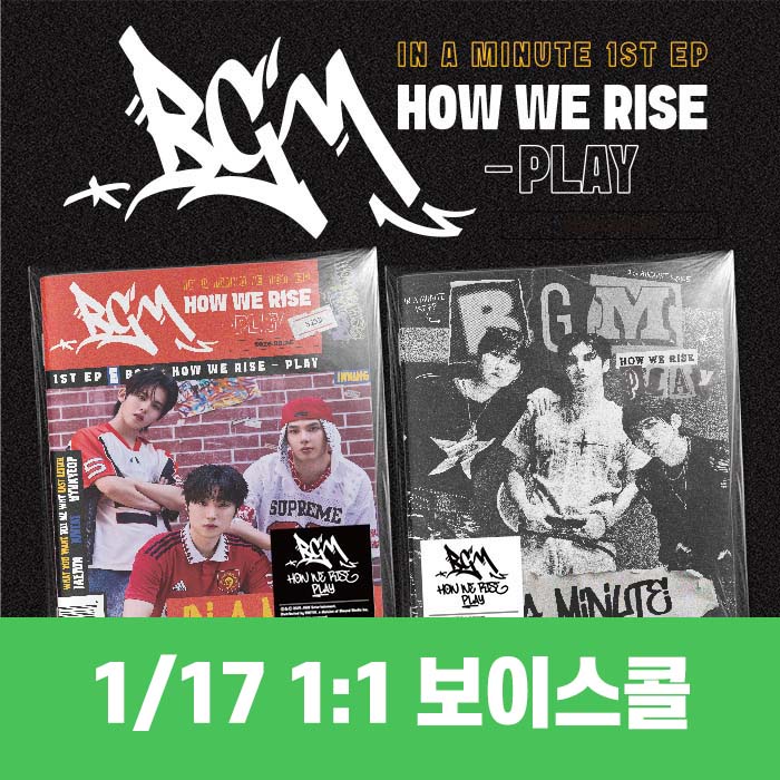 [1.17/1:1 Voice Call Application] IN A MINUTE - BGM: HOW WE RISE - PLAY (2 types medium, 1 type random)