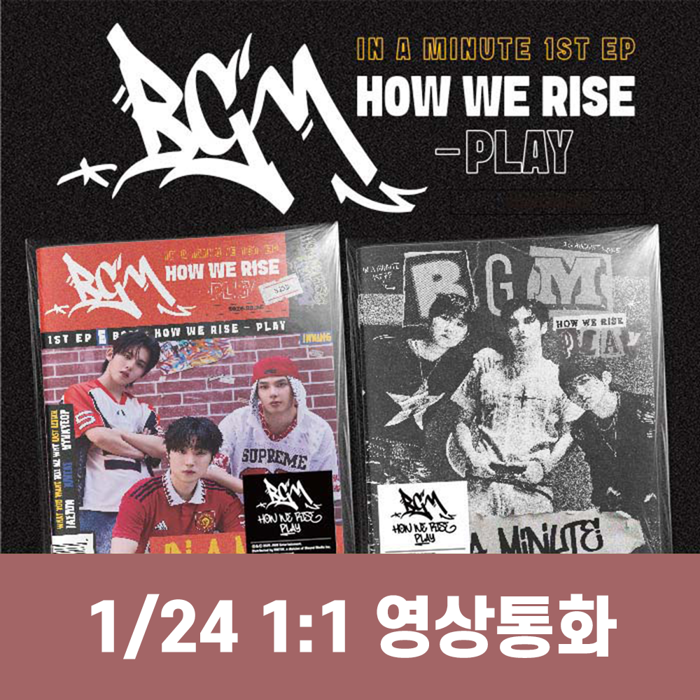 [1.24/1:1 Video Call Application] IN A MINUTE - BGM: HOW WE RISE - PLAY (2 types medium, 1 type random)