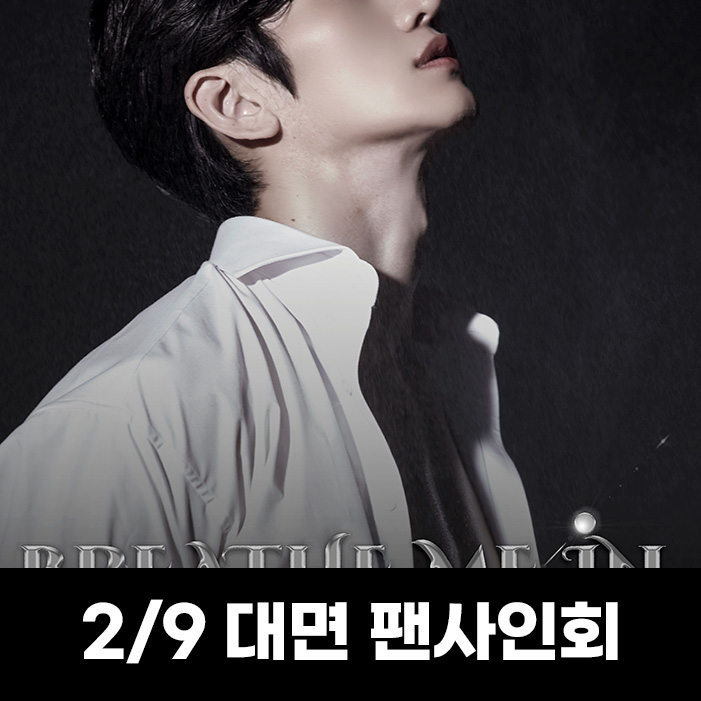 [2.9/In-Person Fan Signing Event Application] Saem - Single 1st Album [Breathe Me In]