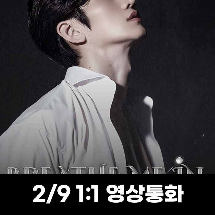 [2.9/1:1 Video Call Entry] Saem - Single 1st Album [Breathe Me In]