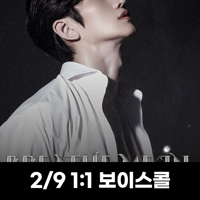 [2.9/1:1 Voice Call Application] Saem - Single 1st Album [Breathe Me In]