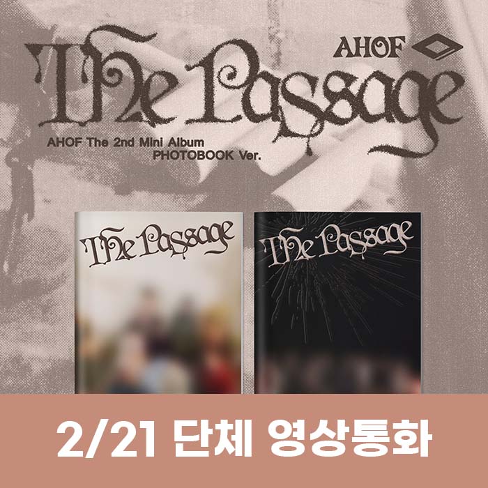 [2.21/Group Video Call Application] AHOF - Mini 2nd Album [The Passage] (PHOTOBOOK Ver.) (2 types medium, 1 type random)