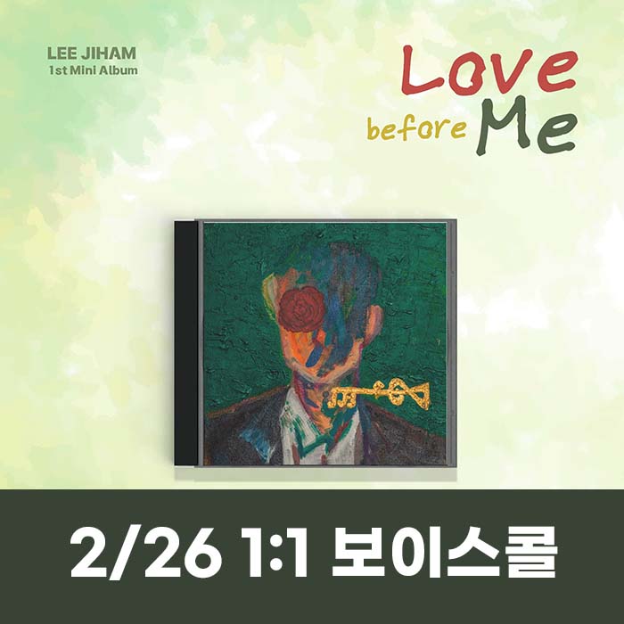 [2.26/Personal Vocal Call Application] Lee Ji-ham - Mini Album 1 [Love before Me]