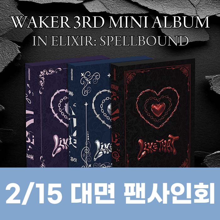 [2.15/In-Person Fan Signing Event Application] WAKER - Mini 3rd Album [In Elixir: Spellbound] (3 types medium, 1 type random)
