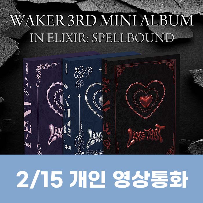 [2.15/Personal Video Call Application] WAKER - Mini 3rd Album [In Elixir: Spellbound] (3 types medium, 1 type random)