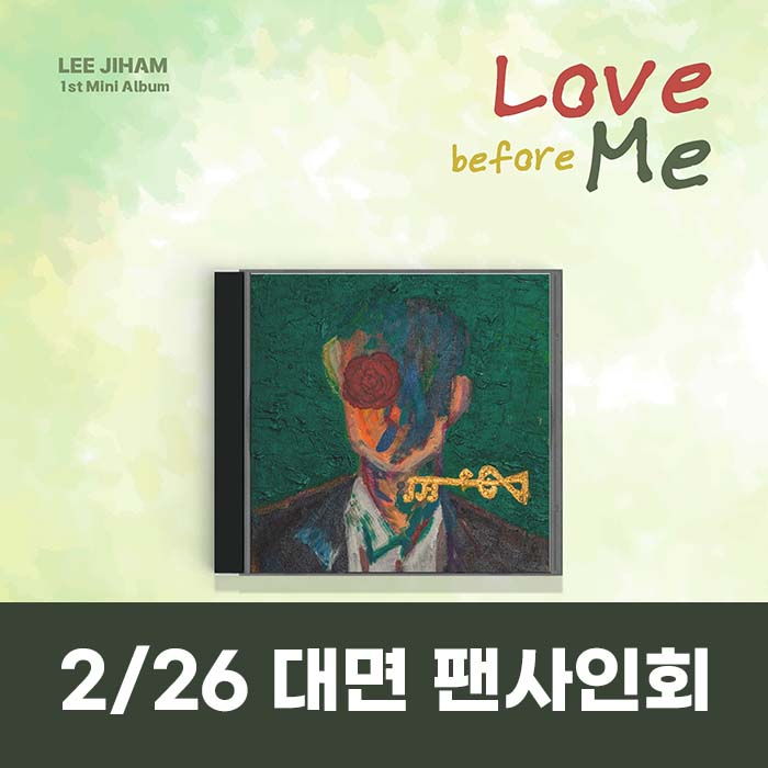 [2.26/In-person Application] Lee Ji-ham - Mini Album 1 [Love before Me]