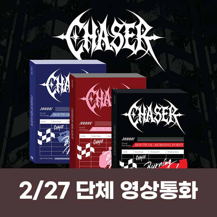 [2.27/Group Application] CHASER 1ST MINI ALBUM 【ROUTE 01: BURNING POINT】(3 types medium, 1 type random)