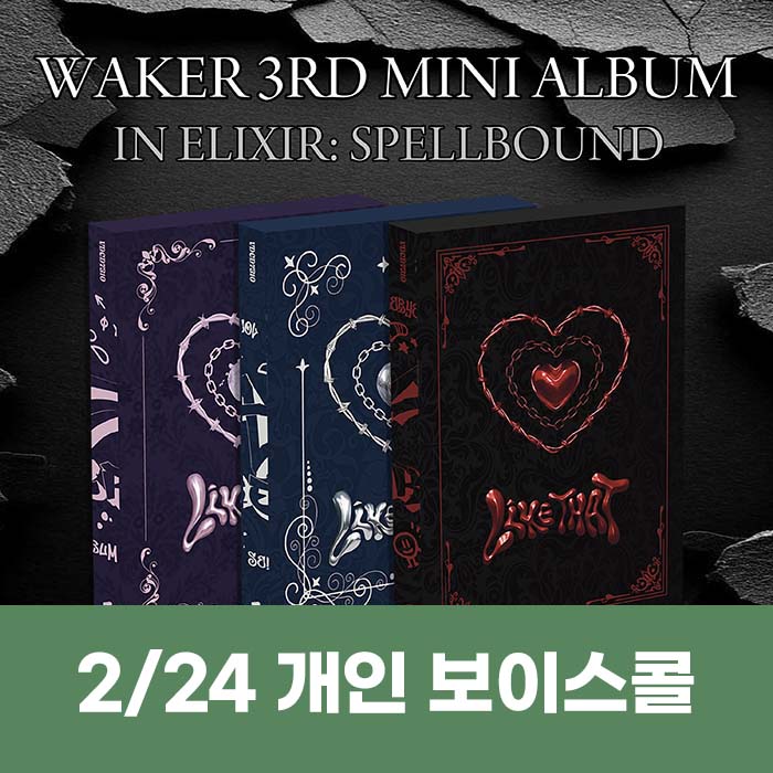 [2.24/Personal Voice Call Application] WAKER - Mini 3rd Album [In Elixir: Spellbound] (3 types medium, 1 type random)