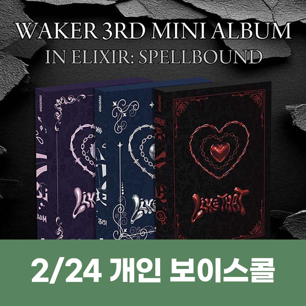 [2.24/Personal Voice Call Application] WAKER - Mini 3rd Album [In Elixir: Spellbound] (3 types medium, 1 type random)