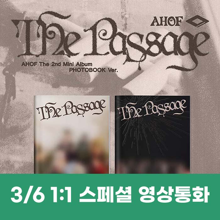 [3.6/Special 1:1 Video Call Entry] AHOF - Mini 2nd Album [The Passage] (PHOTOBOOK Ver.) (2 types medium, 1 type random)