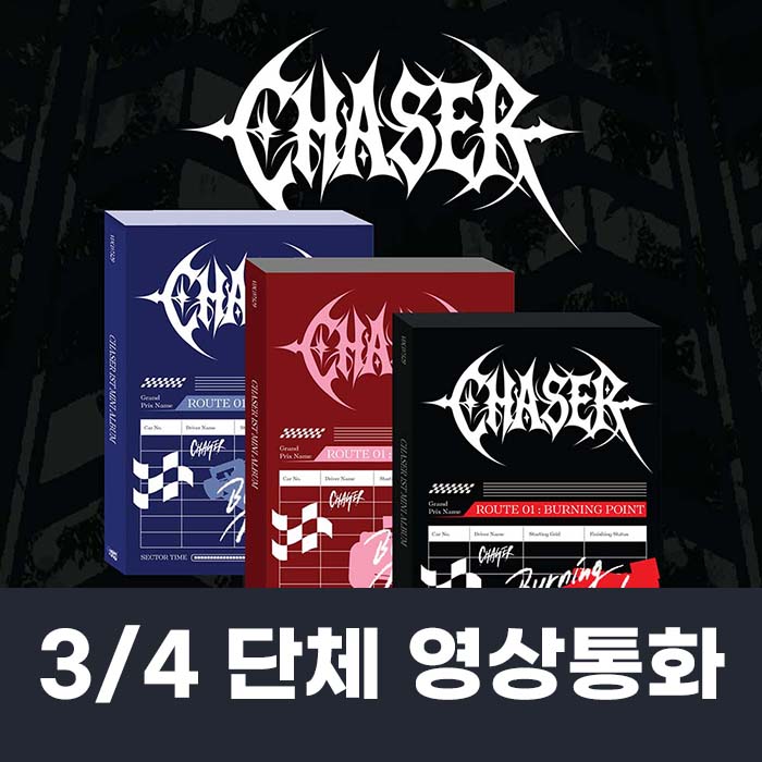 [3.4/Group Application] CHASER 1ST MINI ALBUM 【ROUTE 01: BURNING POINT】(3 types medium, 1 type random)