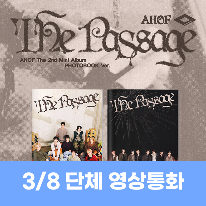 [3.8/Group Video Call Application] AHOF - Mini 2nd Album [The Passage] (PHOTOBOOK Ver.) (2 types medium, 1 type random)