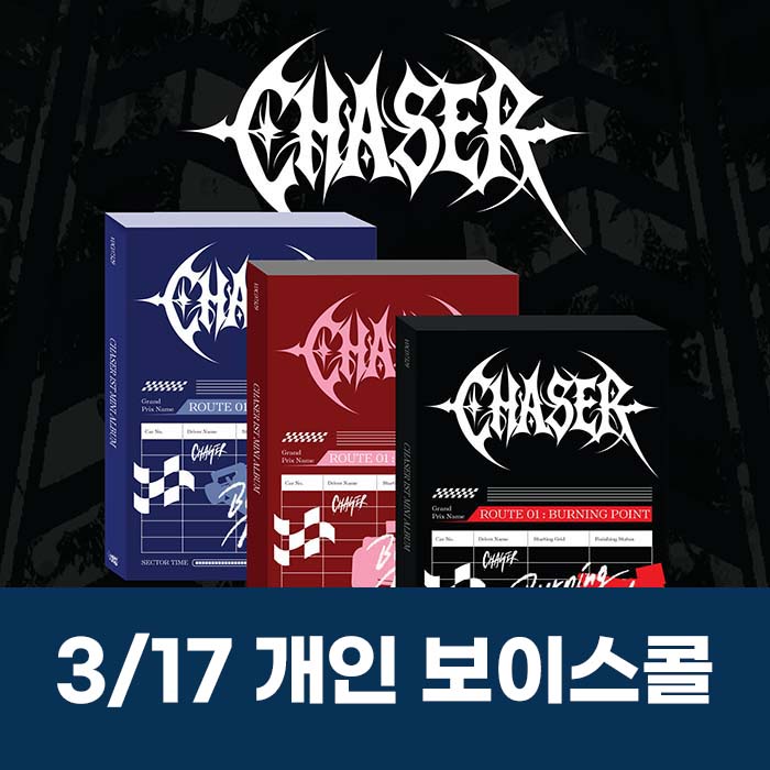 [3.17/Personal Vocal Call Application] CHASER 1ST MINI ALBUM 【ROUTE 01: BURNING POINT】(3 types medium, 1 type random)
