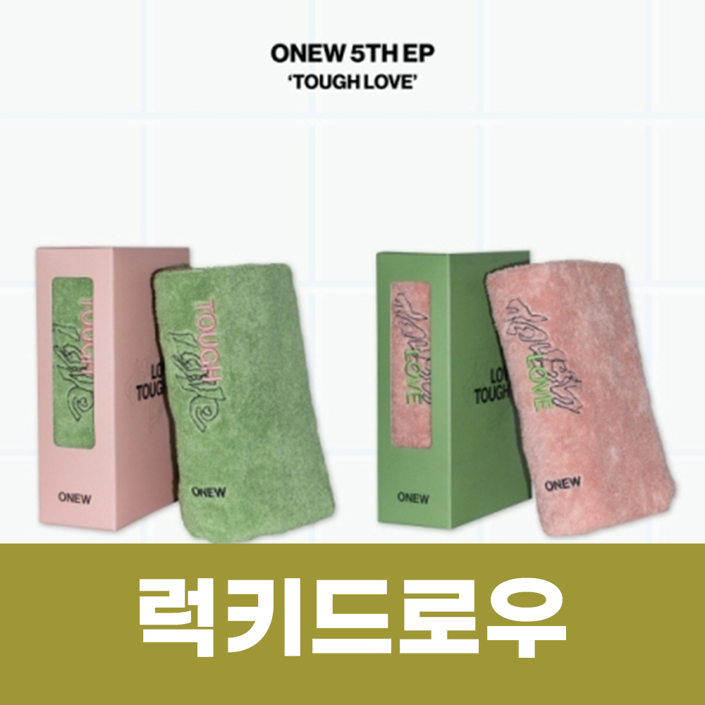 [LUCKY DRAW] Onew - 5th Mini Album [TOUGH LOVE] (TOWEL BOOK Ver.) (2 types, medium, 1 random type)