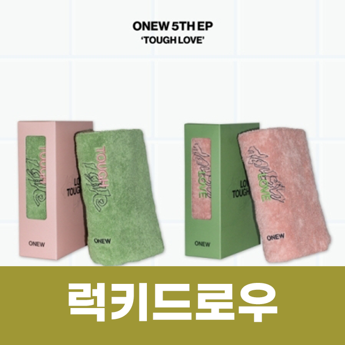 [LUCKY DRAW] Onew - 5th Mini Album [TOUGH LOVE] (TOWEL BOOK Ver.) (2 types, medium, 1 random type)