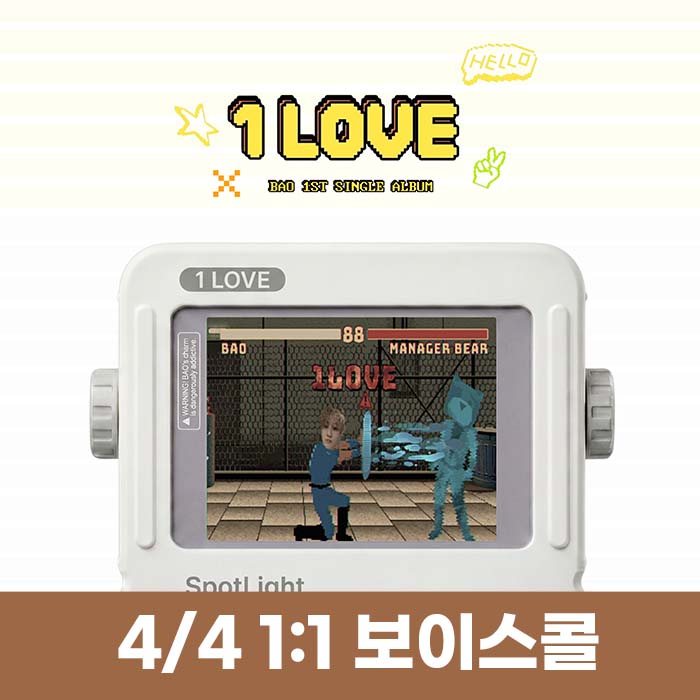 [4.4/Personal Voice Call Entry] BAO - 1st Single [1LOVE]